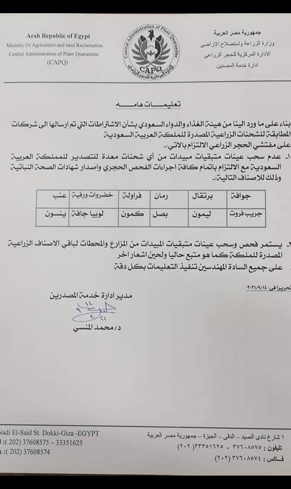 اشتراطات السعودية