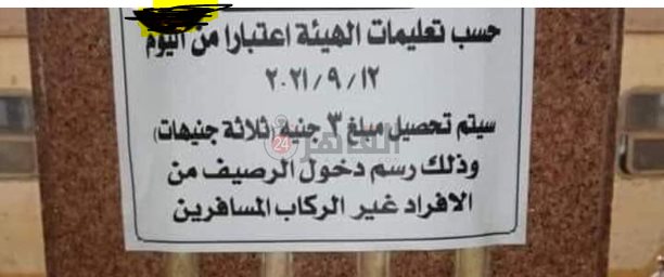 تعليمات الهيئة الجديدة 