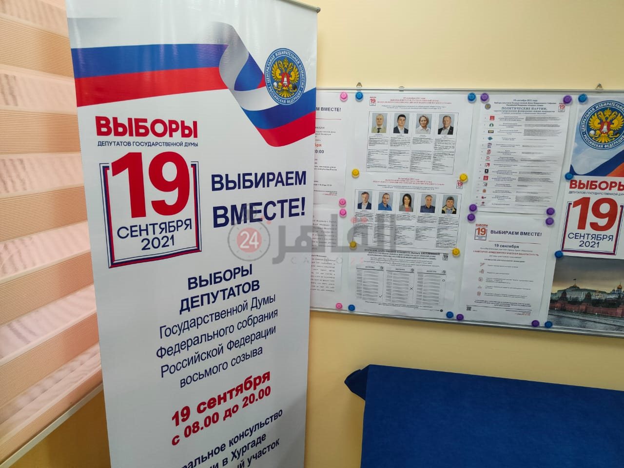 انتخابات مجلس الدوما في القنصلية الروسية بالغردقة