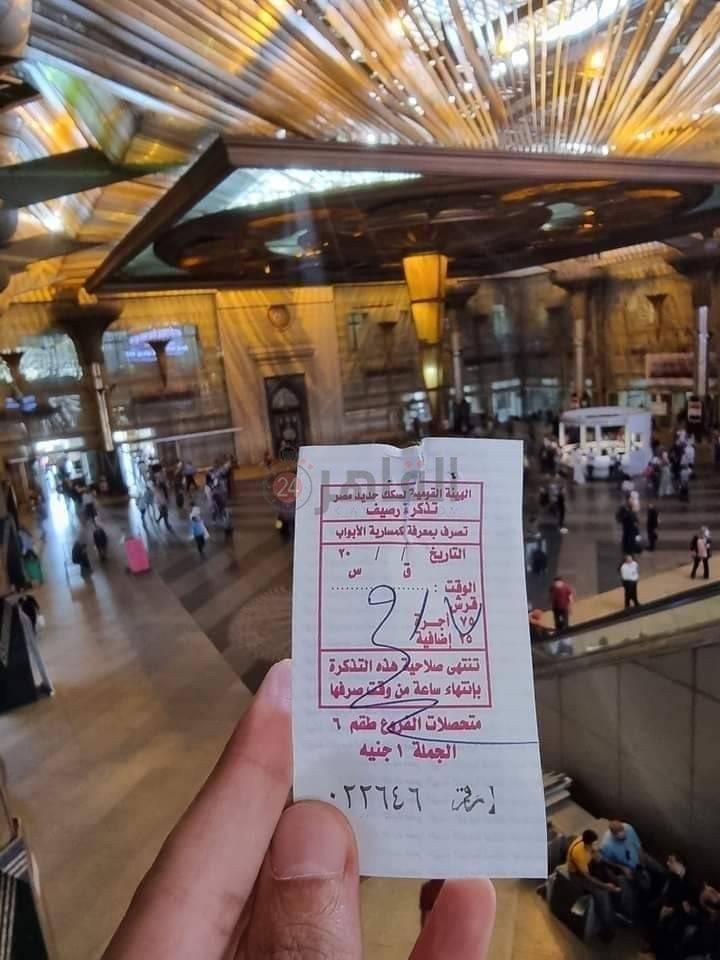 تذكرة انتظار رصيف 