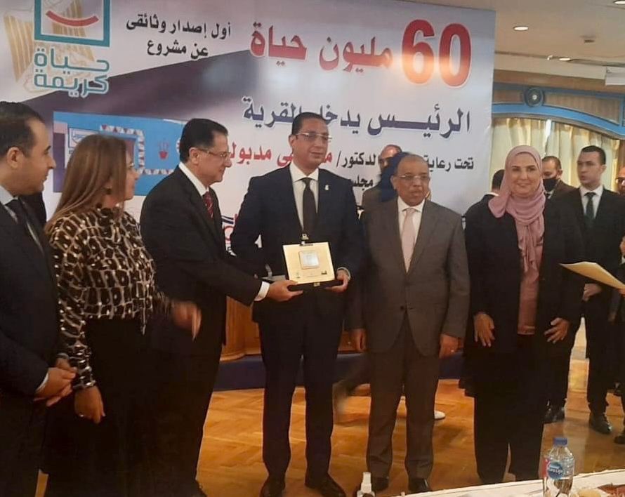 محافظ الفيوم يُشارك في مؤتمر مؤسسة دار التحرير للطبع والنشر 