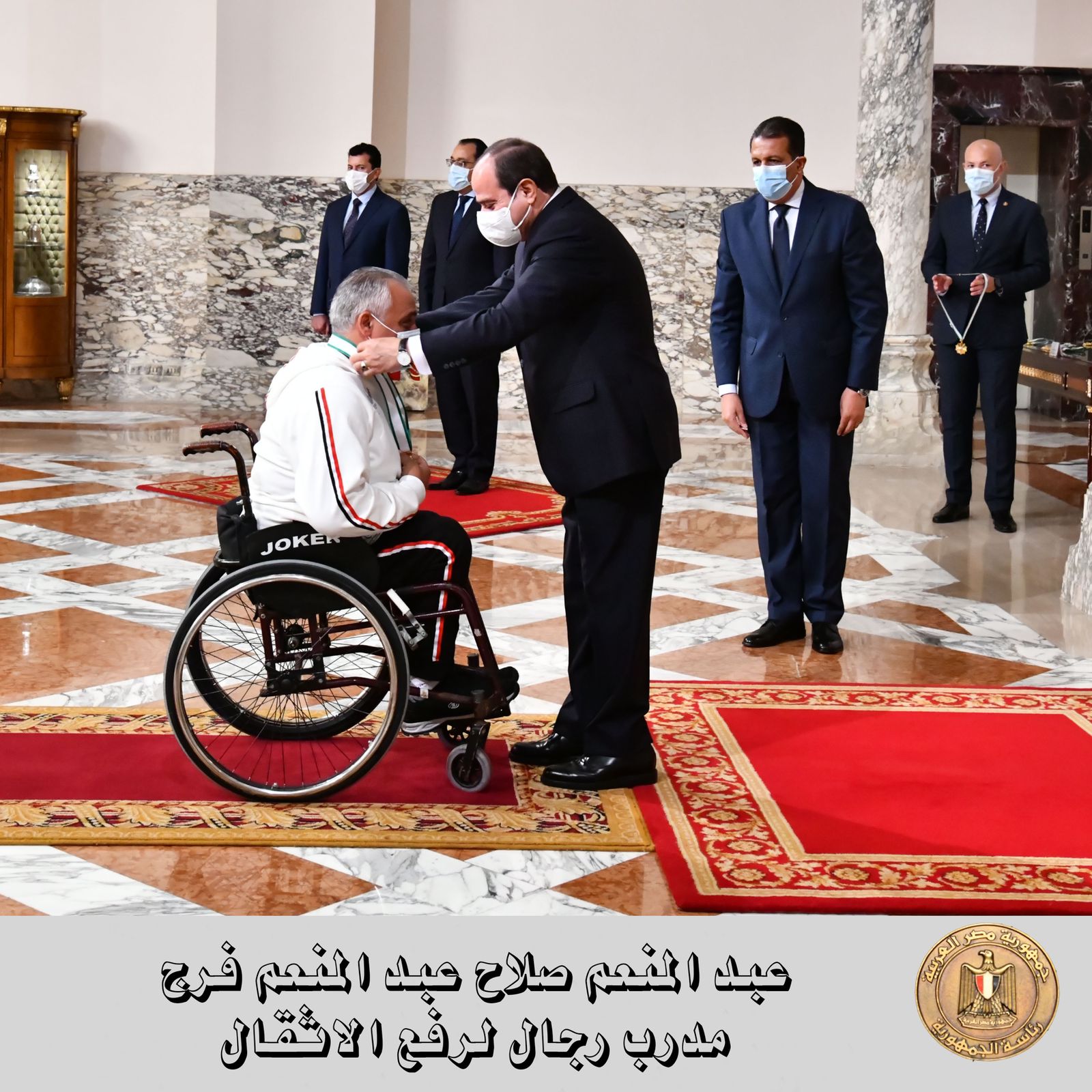 السيسي يكرم الأبطال 