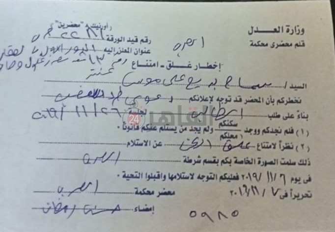 إنذار بطرد الفتاة 