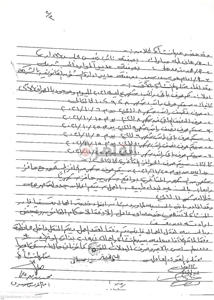 تفاصيل محضر