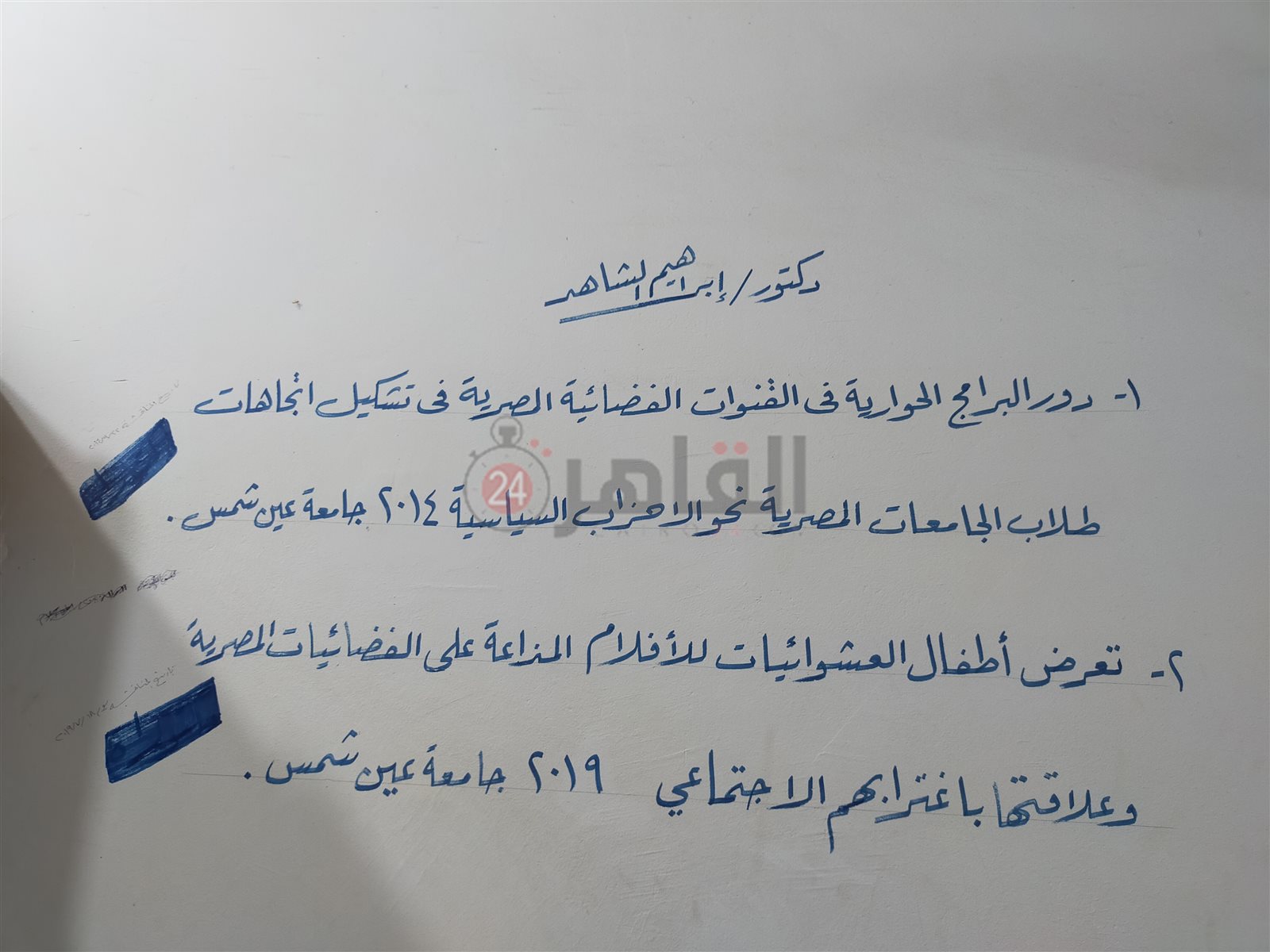 محل الحياكة الخاص بالدكتور إبراهيم الشاهد