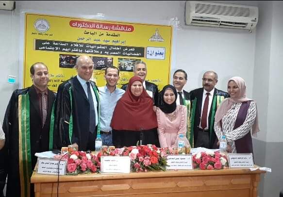 الدكتور إبراهيم الشاهد وأسرته يوم مناقشة الدكتوراه