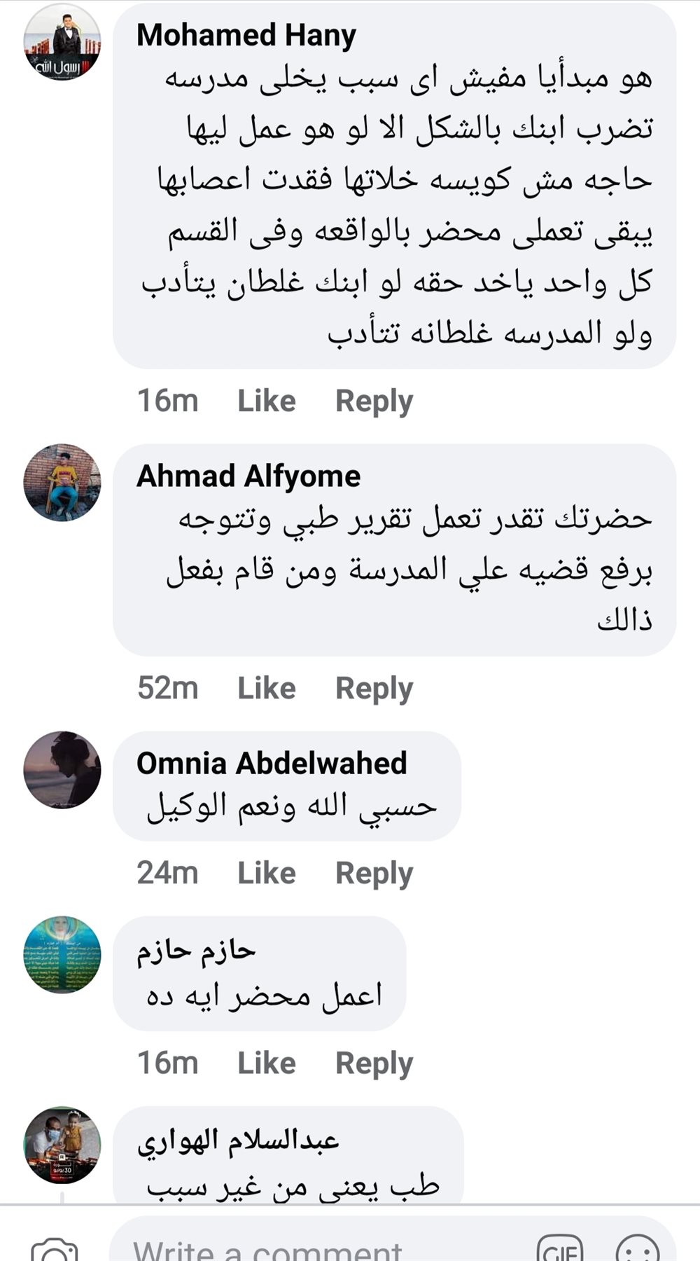 تفاعل مستخدمي السوشيال ميديا