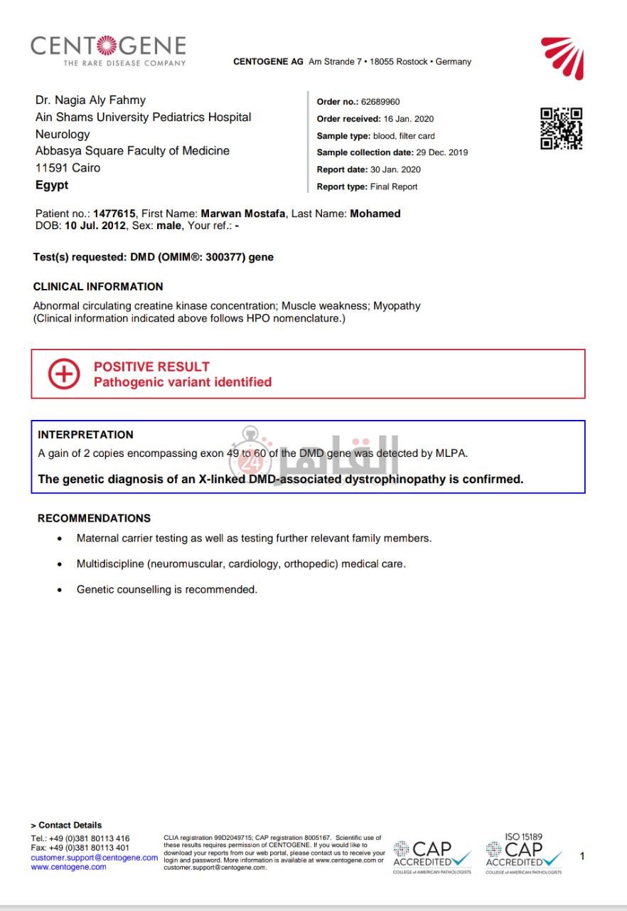 تقرير بحالة الطفل