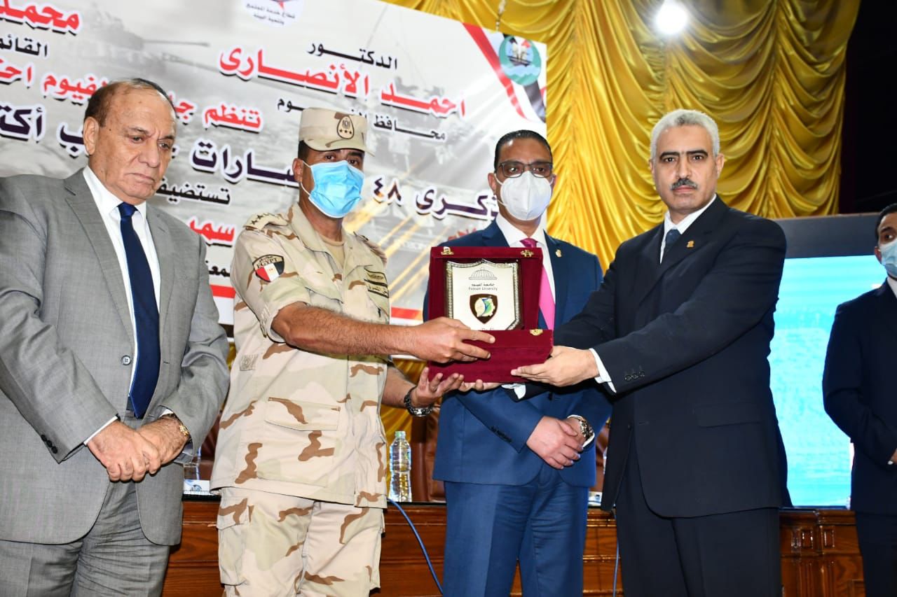 إهداء درع جامعة الفيوم