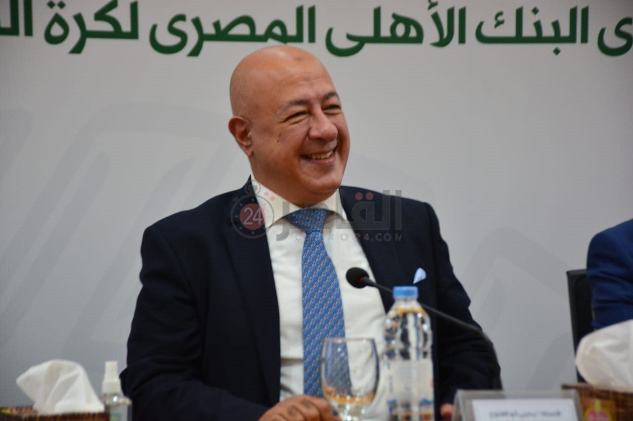 مؤتمر نادي البنك الأهلي