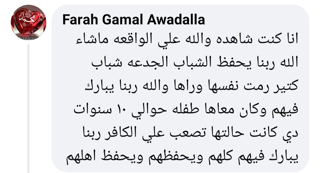 شاهدة عيان على الواقعة