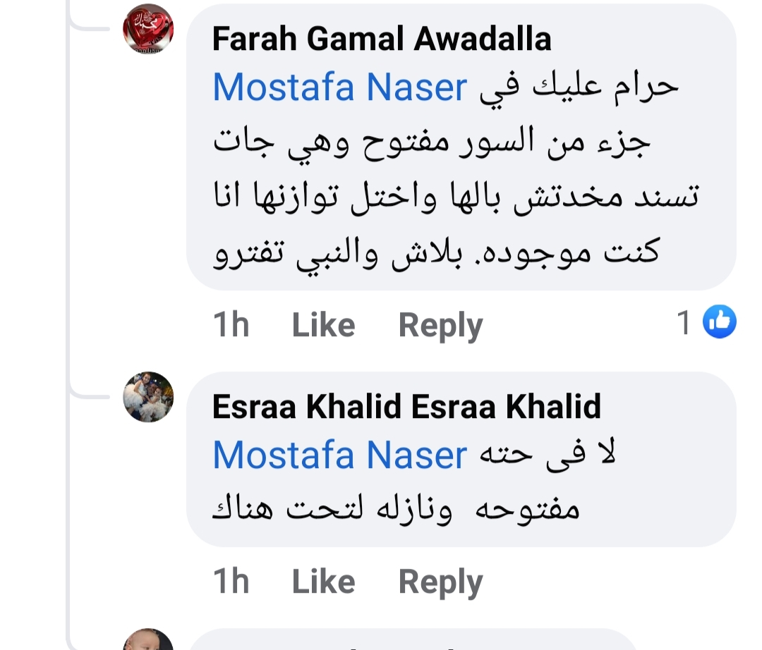 شاهدة عيان على الواقعة