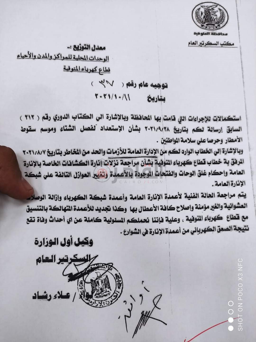 FB_IMG_1634294452632