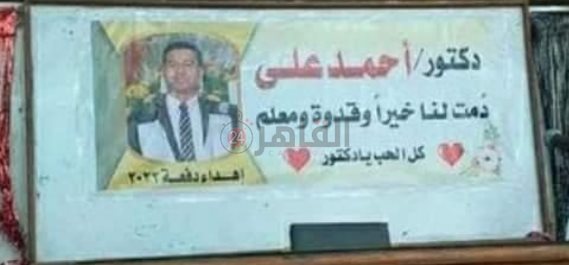 من تكريم المعيد أحمد علي