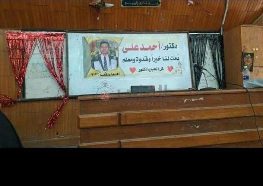 من حفل تكريم المعيد أحمد علي