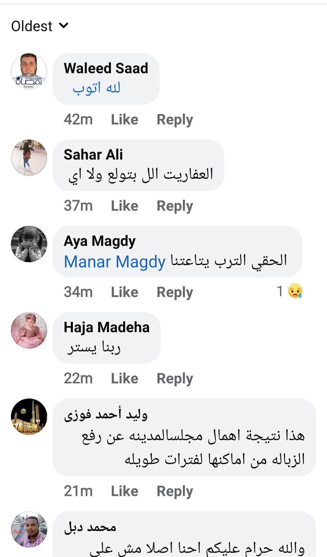 ردود أفعال مستخدمي مواقع التواصل الاجتماعي