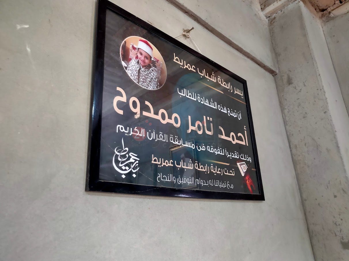 شهادة تكريم للطفل المعجزة لحفظه القرآن الكريم