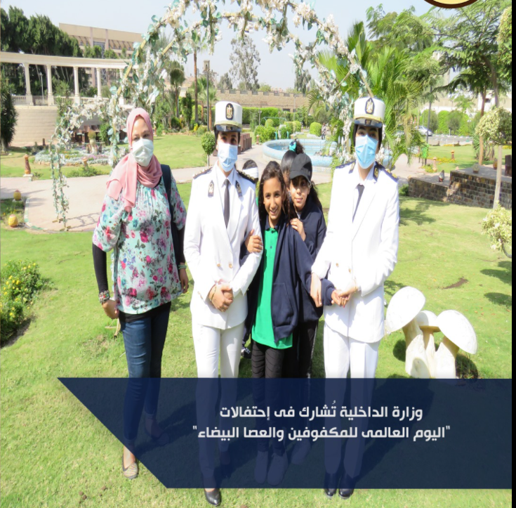  احتفالية الداخلية�بطلبة ذوي�الإعاقة�البصرية