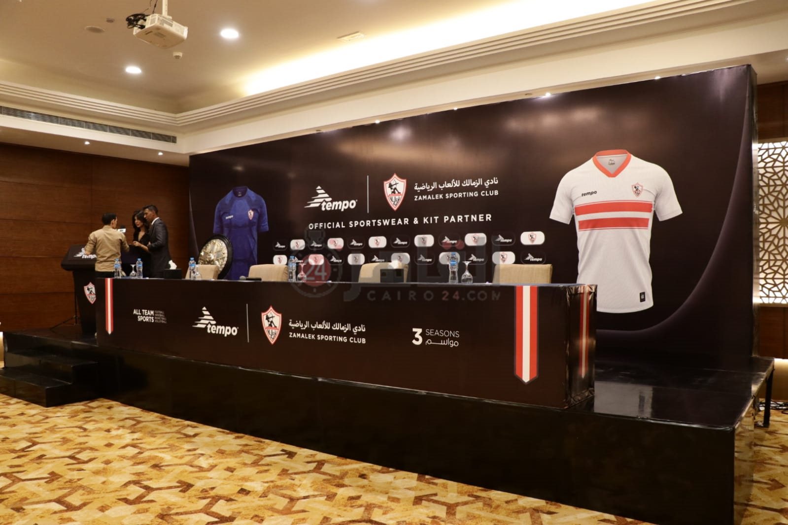 مؤتمر قميص الزمالك الجديد