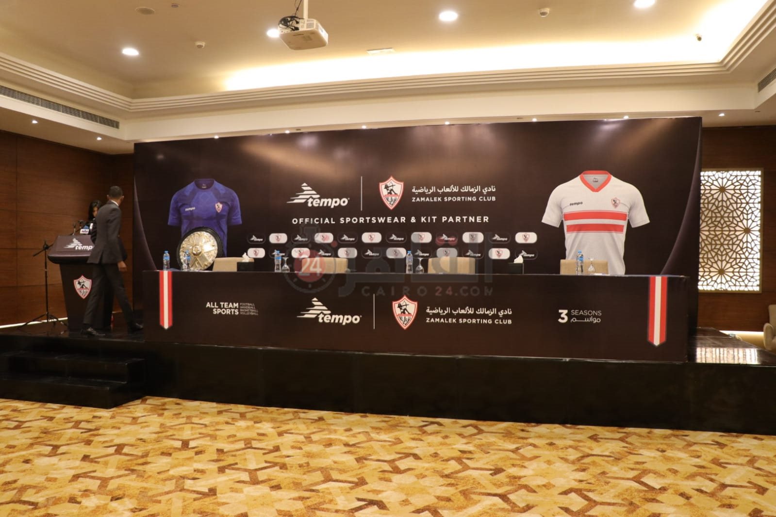 مؤتمر قميص الزمالك الجديد