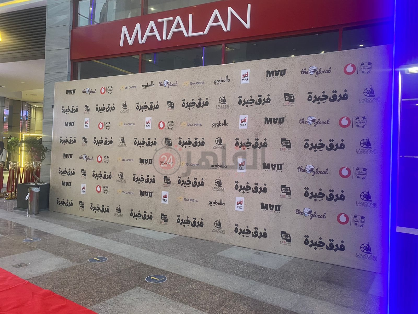 فيلم فرق خبرة (2)