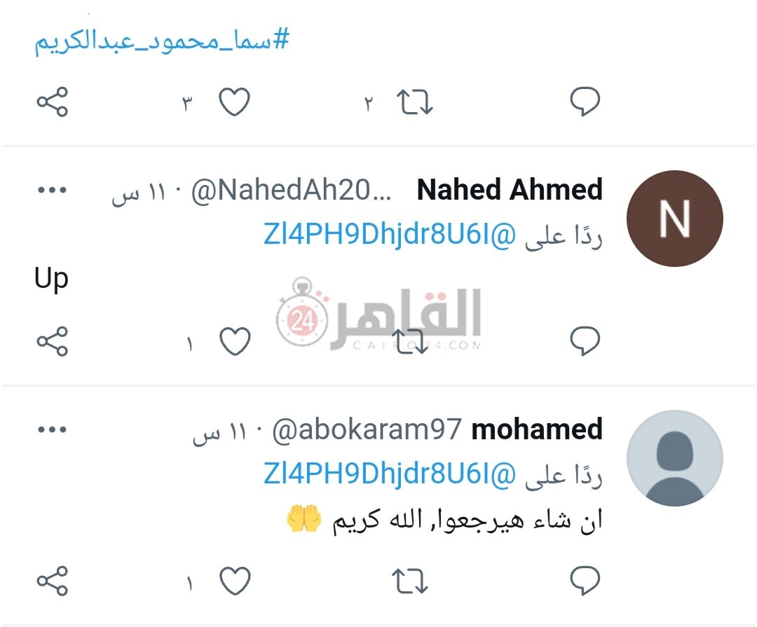 هاشتاج أسرة الطفلة سما