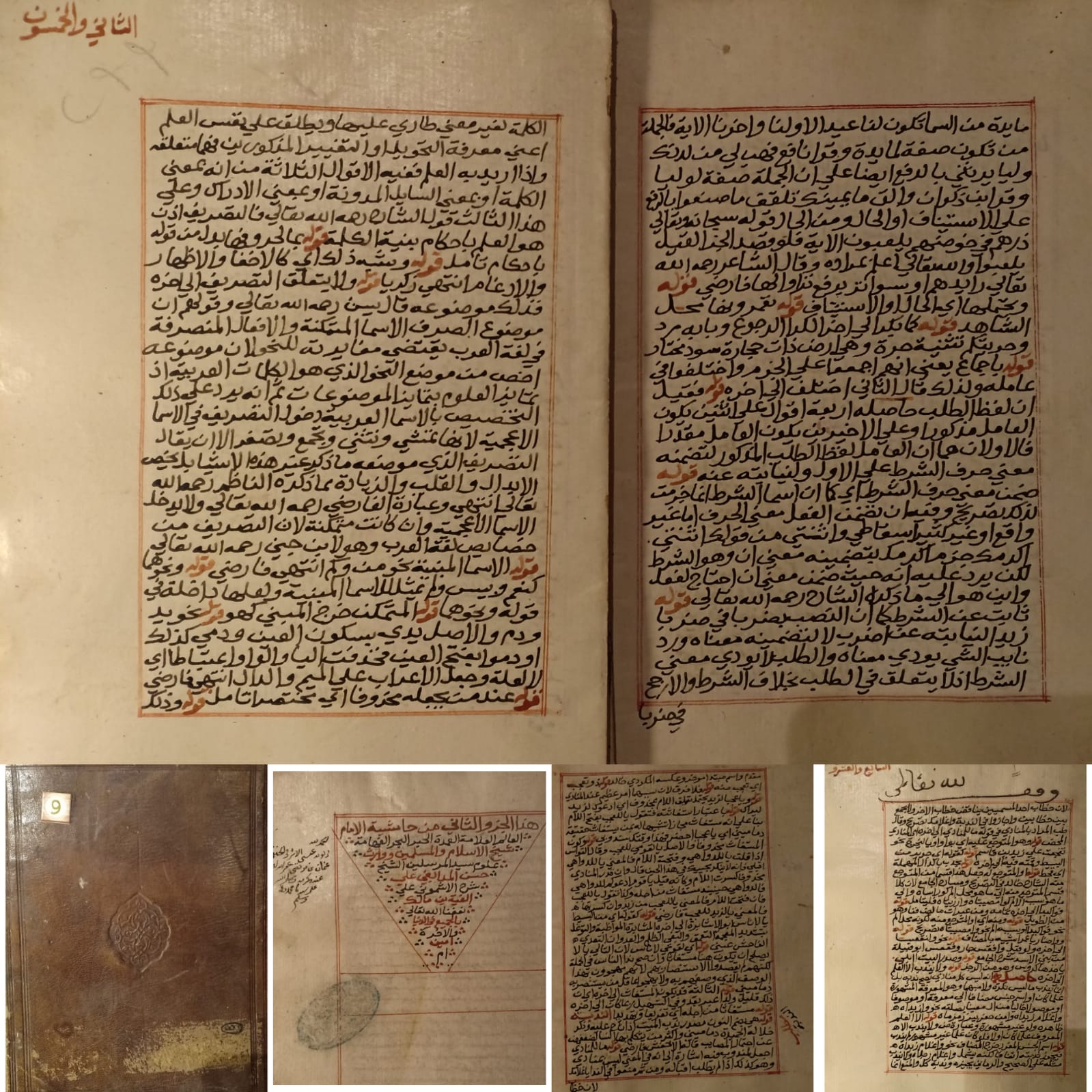 13 مخطوط أثري تعود إلى قرون مختلفة