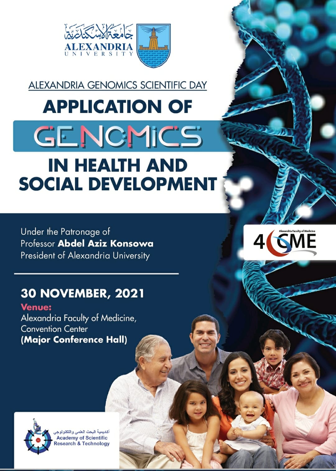 مؤتمر الچينوم 