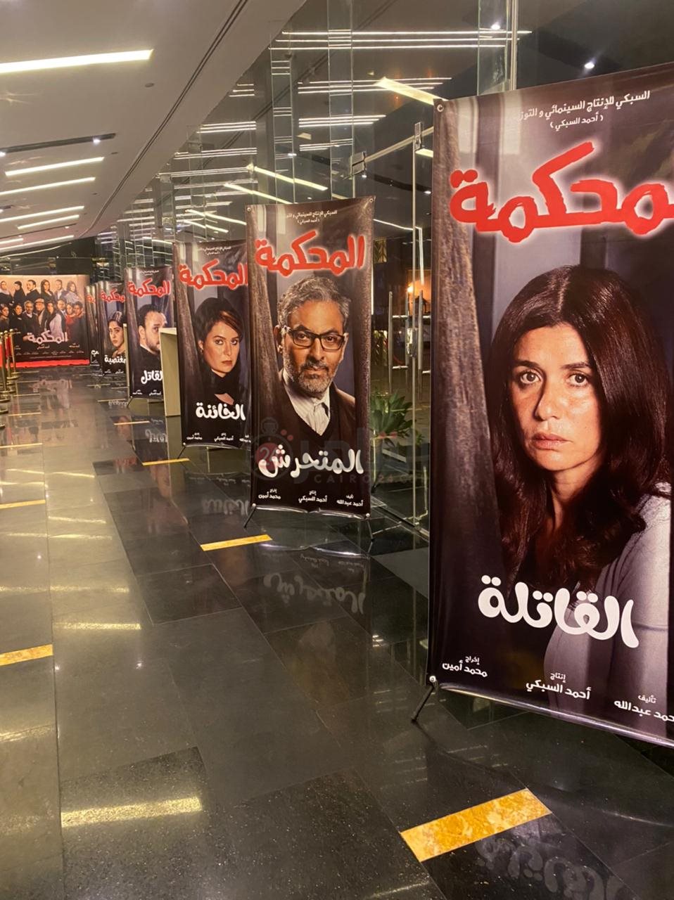 فيلم المحكمة