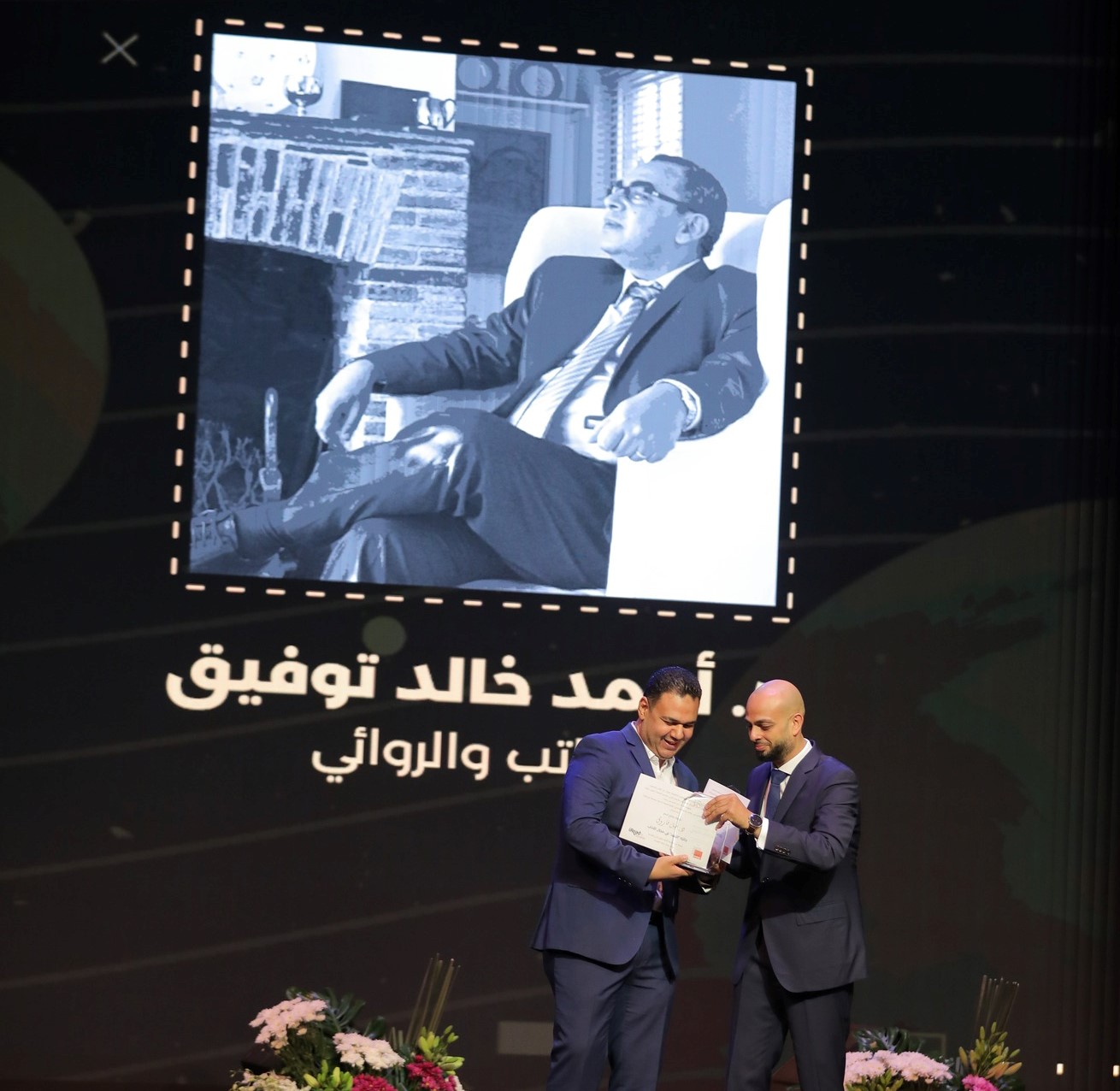 تكريم الراحل أحمد خالد توفيق