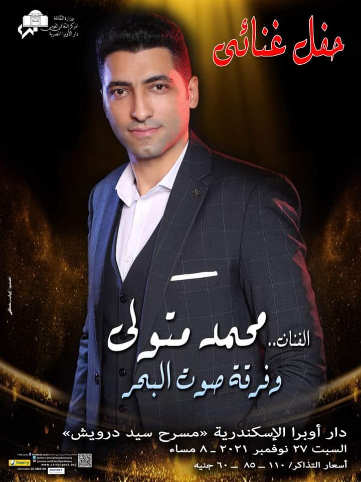 فرقة صوت البحر