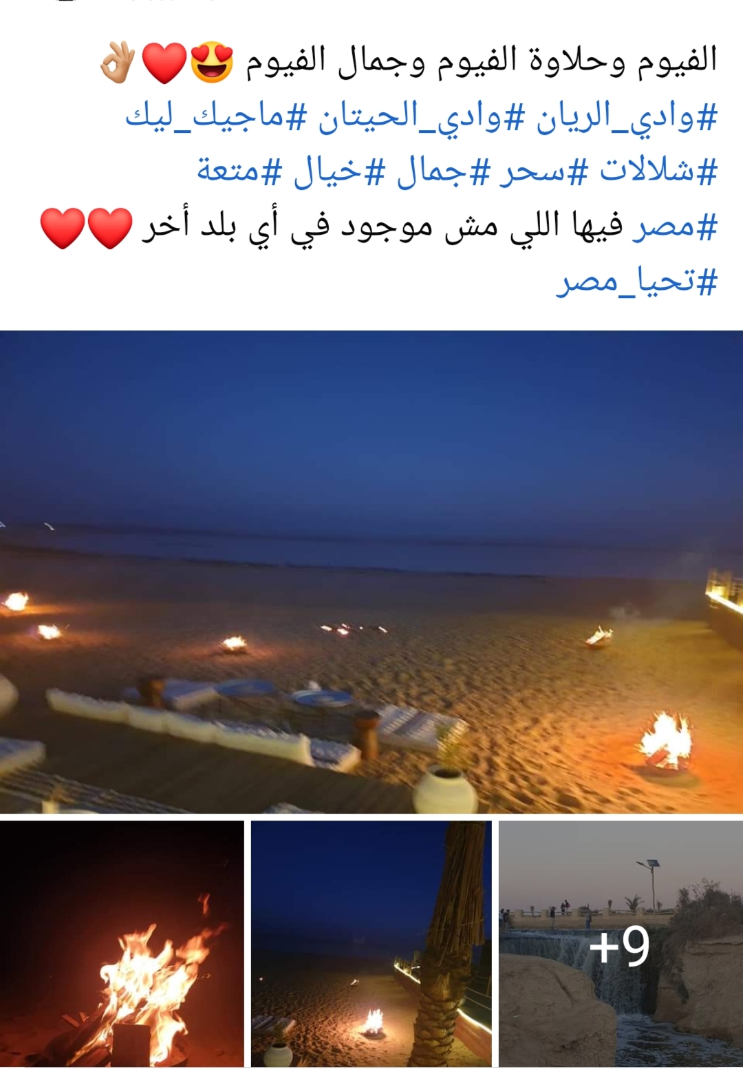 رامي رضوان عبر صفحته الشخصية على موقع التواصل الاجتماعي فيسبوك