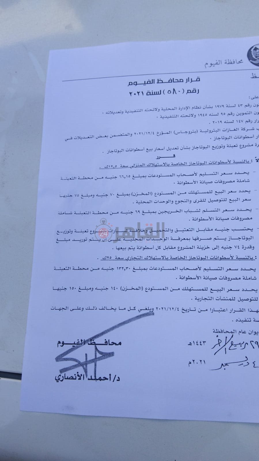 WhatsApp Image 2021-12-06 at 1.39.42 PM