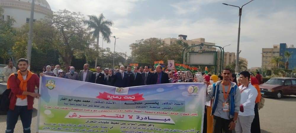 جامعة الفيوم تواجه التحرش بمسيرة طلابية 