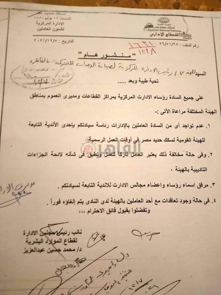 مستند التعليمات 