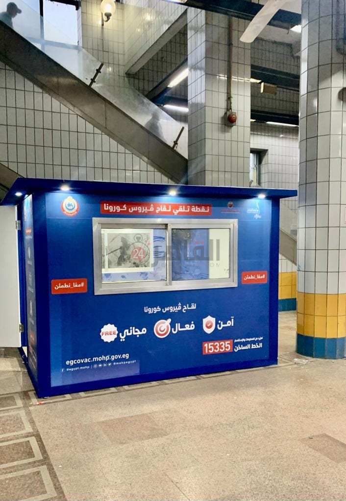 محطات مترو الأنفاق 