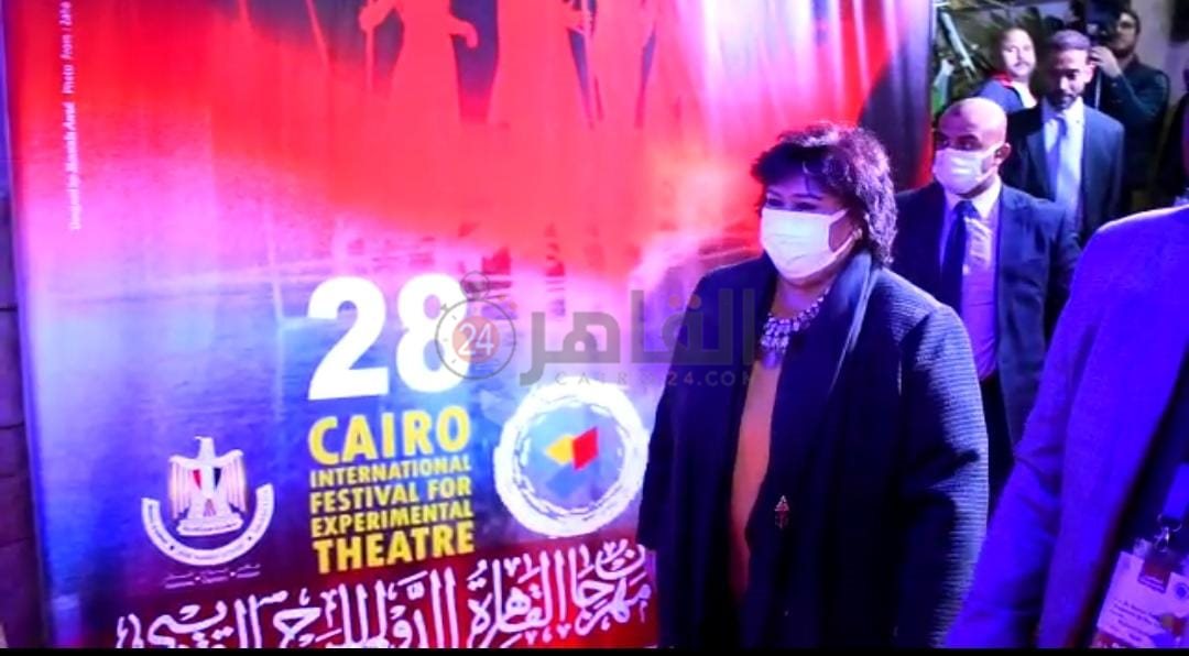 وزيرة الثقافة تفتتح المسرح التجريبي