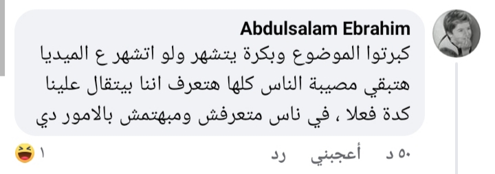 تعليقات المواطنين 