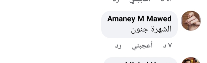 تعليقات المواطنين 