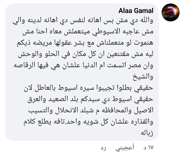 تعليقات المواطنين 