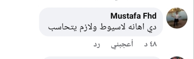 تعليقات المواطنين 