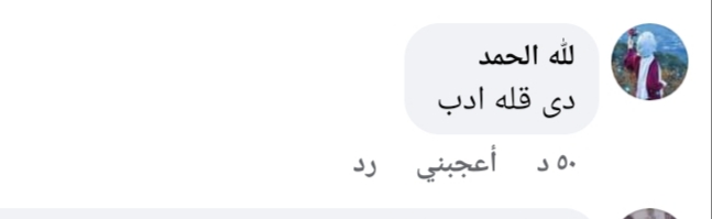 تعليقات المواطنين 