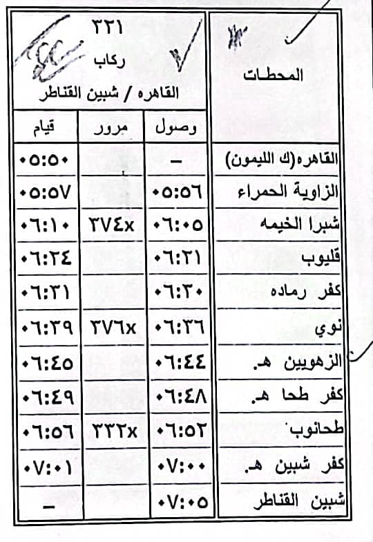 المواعيد الجديدة 