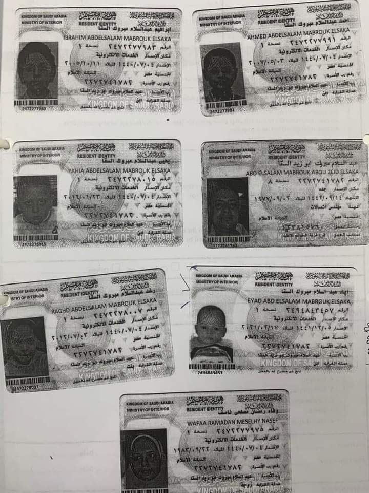 بيانات الضحايا 