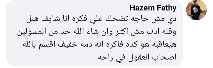 تعليقات المواطنين 