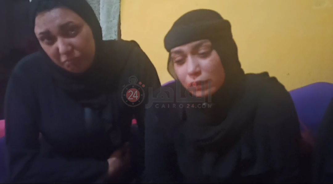 شقيقات المجني عليه