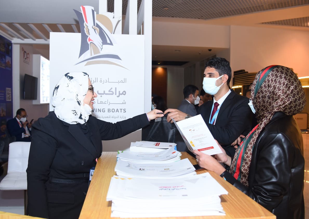 معرض وزارة الهجرة