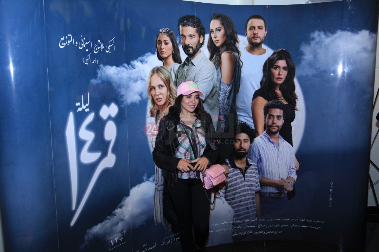 العرض الخاص لفيلم قمر 14 (5)