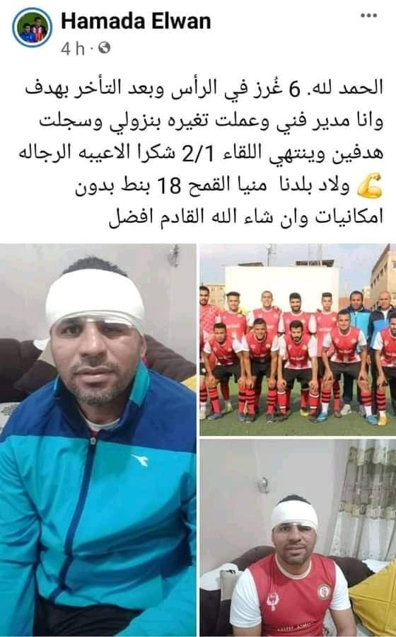 منشور حمادة