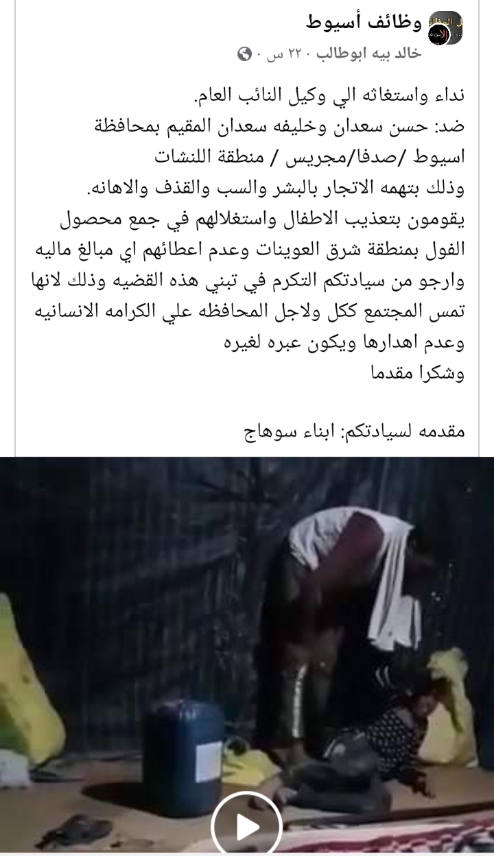 استغاثات المواطنين 